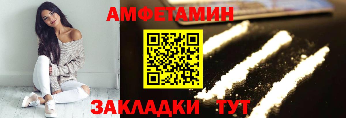 АМФЕТАМИН 97%  Amphetamine  Бугуруслан  Вход с VPN 