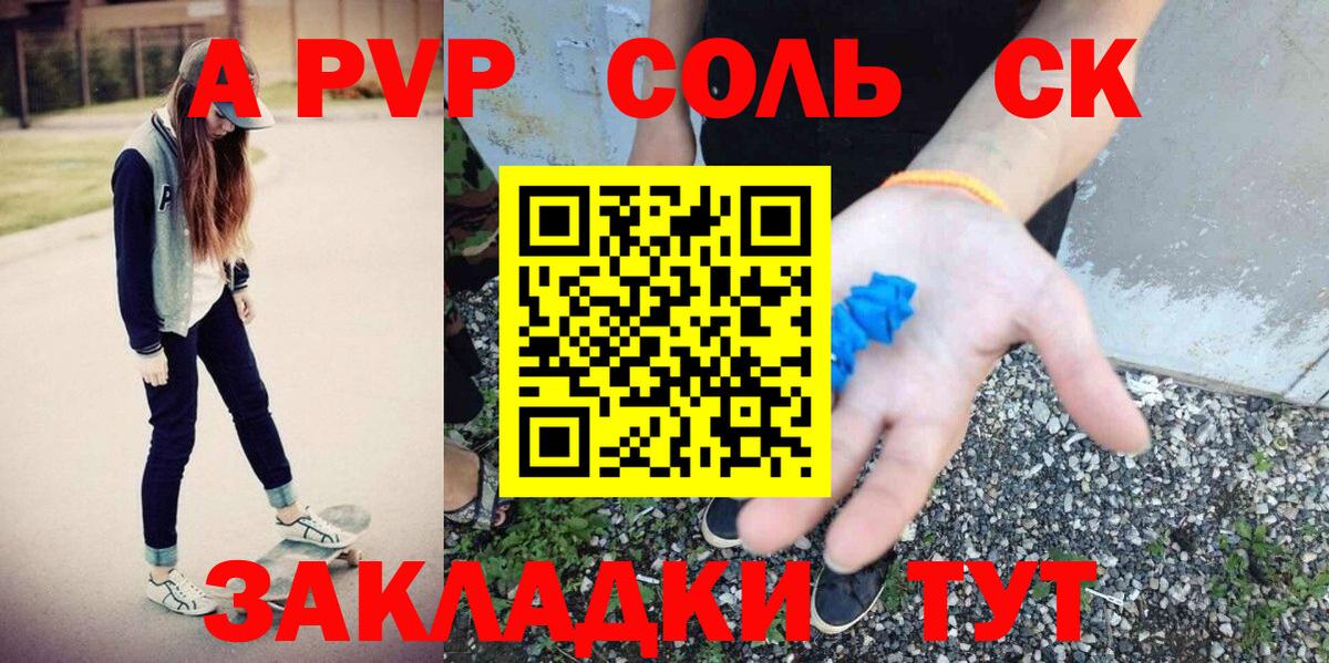 А ПВП Crystall Бугуруслан