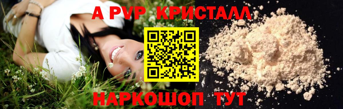 A PVP крисы CK  APVP СК КРИС  Бугуруслан  Вход с VPN  Alpha-PVP  APVP крисы CK 