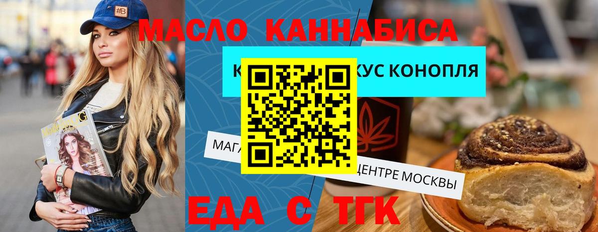 Бугуруслан  Еда ТГК марихуана  Вход с VPN 