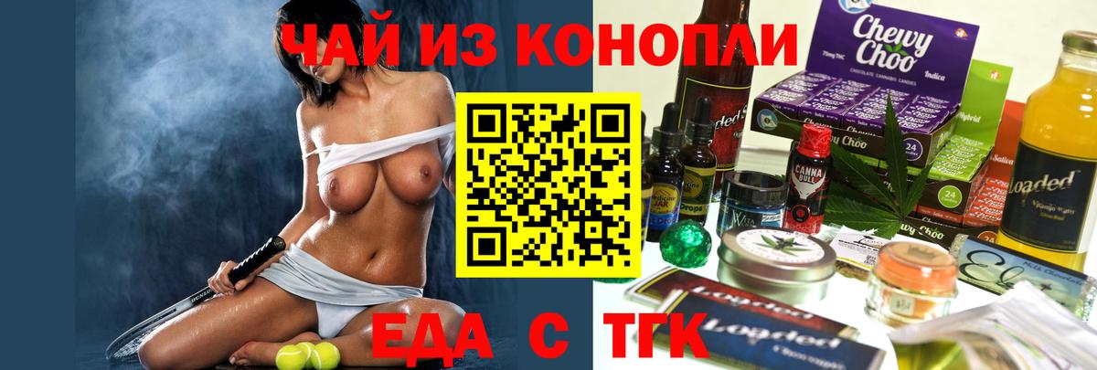 Canna-Cookies конопля Бугуруслан