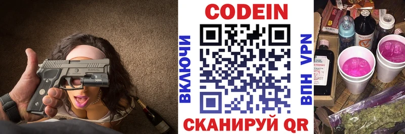 Codein Purple Drank  darknet клад  Бугуруслан 