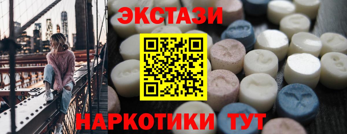 Бугуруслан  Экстази louis Vuitton  ЭКСТАЗИ 250 мг  ЭКСТАЗИ  Вход с VPN 