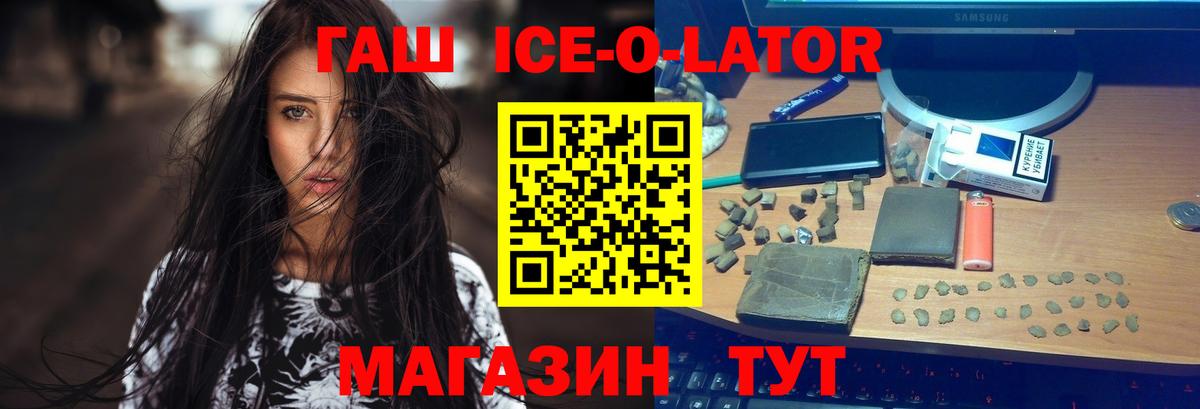 ГАШИШ  Вход с VPN  Бугуруслан  ГАШИШ Premium  ГАШ гарик 