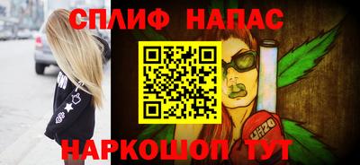 спайс Балаково