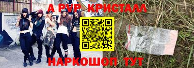 спайс Балаково