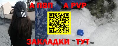 спайс Балаково