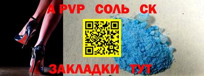 спайс Балаково