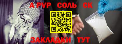ALPHA-PVP Балашиха