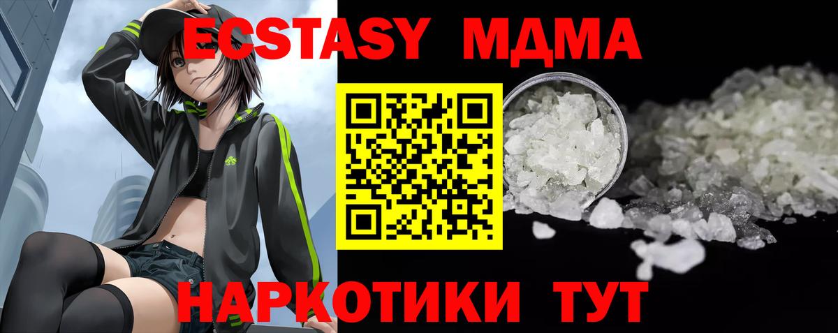 МДМА VHQ  Вход с VPN  Бугуруслан 