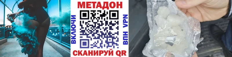 МЕТАДОН кристалл  цены   Бугуруслан 