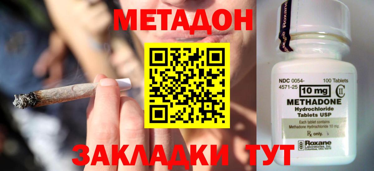 Метадон мёд  MEGA зеркало  Бугуруслан  Вход с VPN 