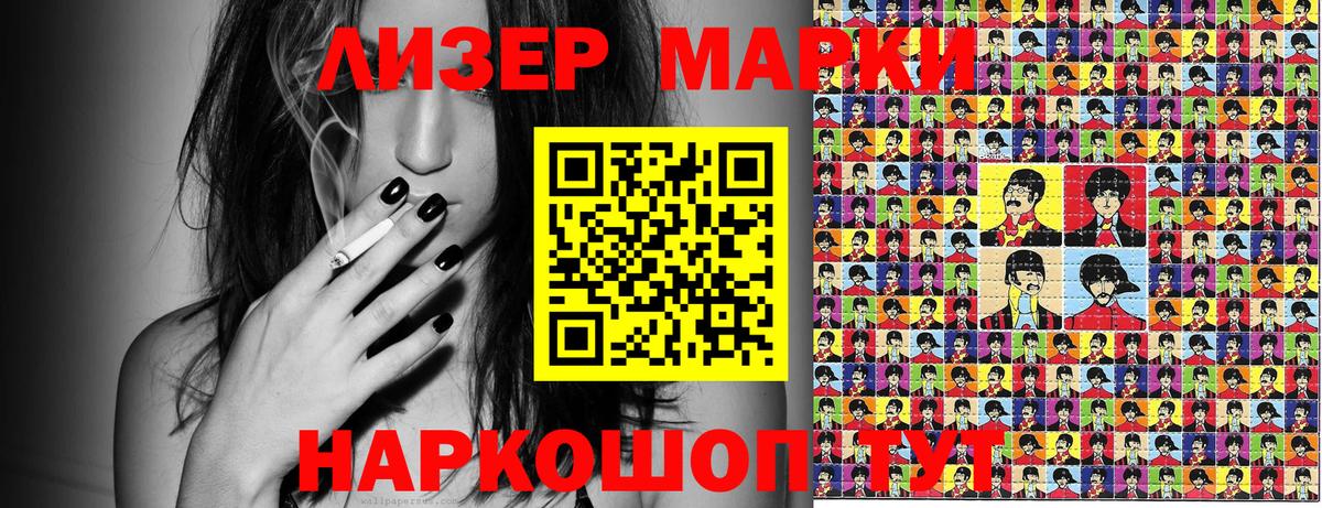 Наркотические марки 1,8мг  Марки 25I-NBOMe  Наркотические марки 1,8мг  Бугуруслан  наркотики  Вход с VPN 