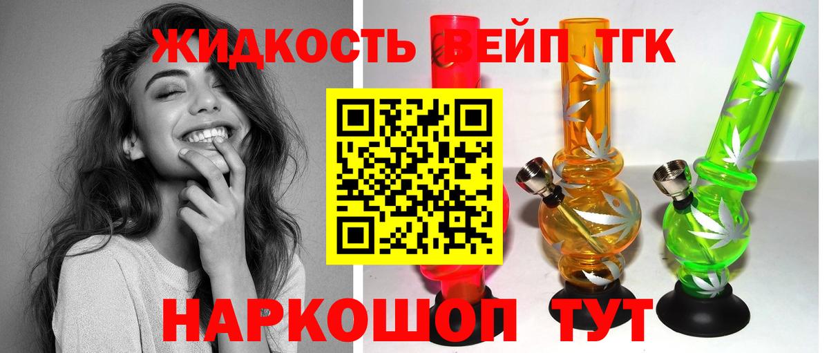 Дистиллят ТГК THC oil Бугуруслан